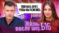 Выпуск 5. Мария, Рубцовск