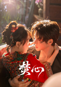 Love Beyond The Curse