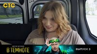 Выпуск 3