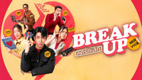 Break Up Service