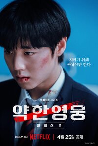 Season 2