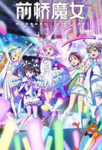 Maebashi Witches