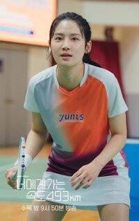 Park Tae Yang
