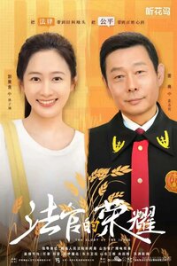 The Glory of the Judge