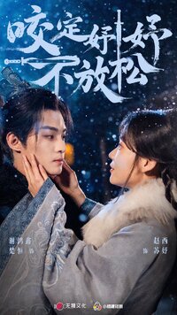 Yao Ding Yu Yu Bu Fang Song