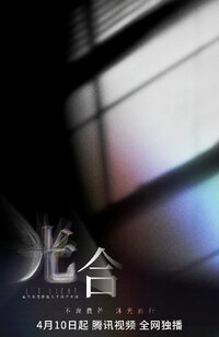 Lit Light