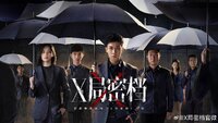 Secret Files of XSA