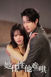 Capricious & Unappeasable