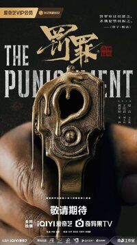 The Punishment