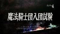 The Magic Knights Entrance Exam