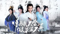 Lian Dan Wo Bu Hui, Zuo Cai Suan Bu Suan