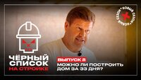 Выпуск 2