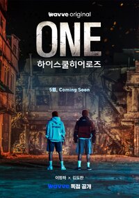 ONE: High School Heroes