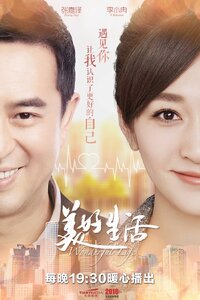 Meihao Shenghuo