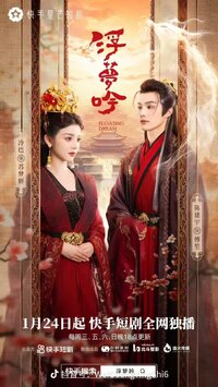 Fu Meng Yin