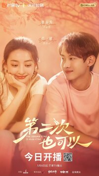 The Second Time is Also Fine