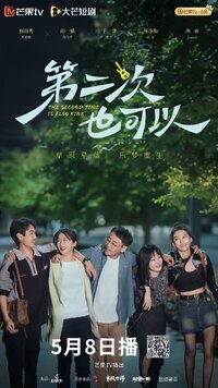 The Second Time is Also Fine