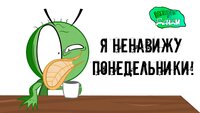 Крикет и Данди