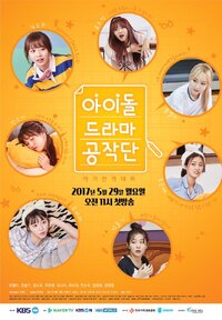 Idol Drama Operation Team