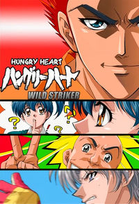 Hungry Heart: Wild Striker