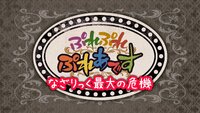 Ple Ple Pleiades: Nazarick's Greatest Crisis (OVA)