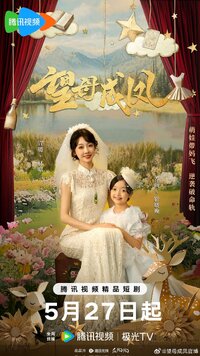 Threading Mom's Wings