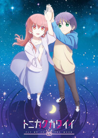 Tonikaku Kawaii: Fly Me to the Moon