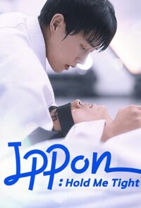 Ippon! : Hold Me Tight