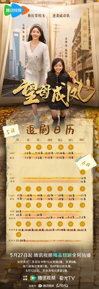 Threading Mom's Wings