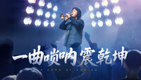 A Song of Suo Na