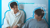 Don't Confess Next to a Corpse
