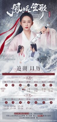 Feng Ming Sheng Ge
