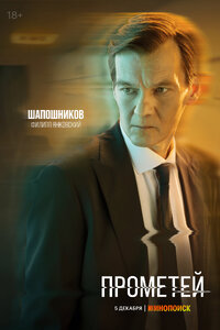 Шапошников