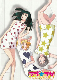 Lovely★Complex