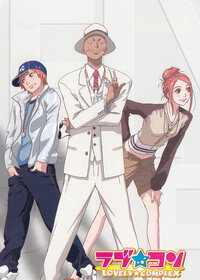 Lovely★Complex