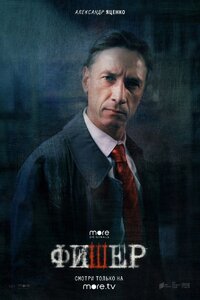 Валерий Козырев