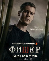 Евгений Боков