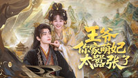 Wang Ye, Ni Jia Meng Fei Tai Xiao Zhang Le