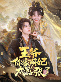 Wang Ye, Ni Jia Meng Fei Tai Xiao Zhang Le