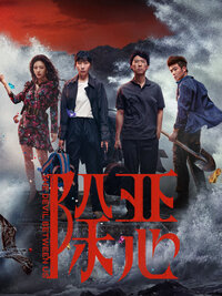 The Devil Between Us