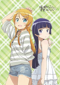 Ore no Imouto ga Konna ni Kawaii Wake ga Nai