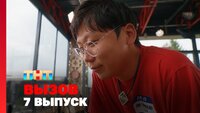 Выпуск 7