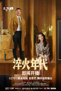 Created in China