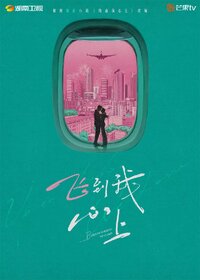 Blossom through the Cloud