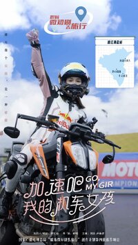 Go, My Girl