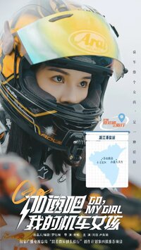 Go, My Girl