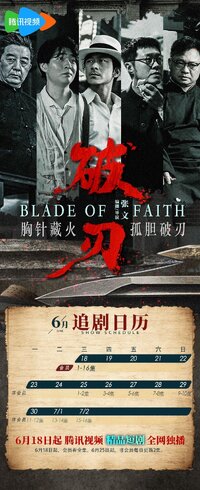 Blade in the Shadows