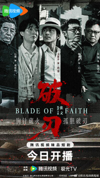 Blade in the Shadows