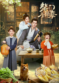 Chai Men Xiao Fu Qi