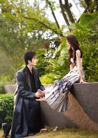 Long Planned Love